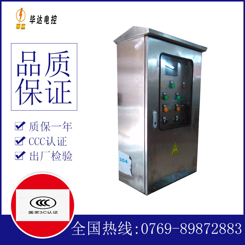 灵丘不锈钢配电箱