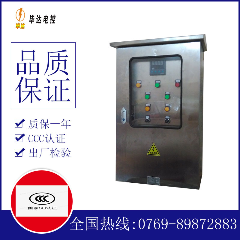 灵丘控制箱
