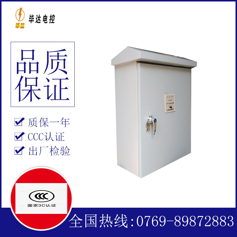 灵丘户外配电箱